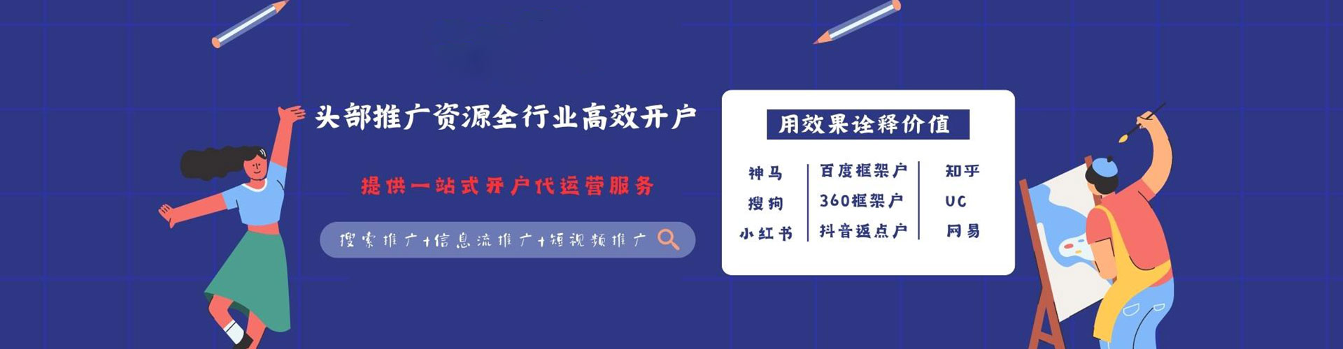柳河百度如何推广